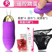 遥控跳蛋性玩具性用女内裤男用插入夫妻共用上班调情趣用品做爱sm 吉祥小炮 [遥控跳蛋]+内裤