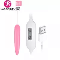 马眼跳蛋小男女用共享迷你系列尿道刺激自慰器学生蒂挑逗性工具 吉祥小炮 单跳蛋USB粉润滑油+10片湿巾