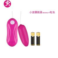 女用跳蛋学生夫妻迷你震旦女性性工具自慰高潮私处性用品玩具 吉祥小炮 小蛮腰跳蛋+电池+月兔转珠棒+7号电池*4