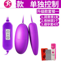 情趣用具跳蛋静音宿舍处女学生用茎床上男用性用品夫妻调情 吉祥小炮 [充电款]紫-舌头跳蛋+3礼品