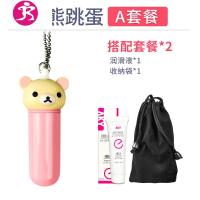 迷你跳蛋学生不插入女性高潮专用具可爱小号私处秒潮调情强震 吉祥小炮 [小熊跳蛋]2礼品