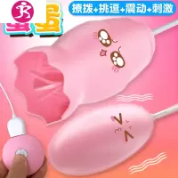 情趣用具舔套女性高潮舌头吸舔器男用学生跳蛋跳蛋震动rx 吉祥小炮 充电款蜜蛋双跳粉色