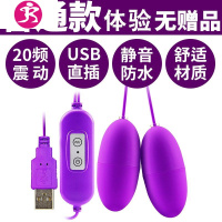 吉祥小炮跳蛋夫妻共用情趣用具性感骚用情床上自尉棒女性高潮专用私处 充电双跳蛋(粉色)送:清洗液+润滑液+收纳袋+套套+头