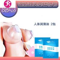 乳房胸部按摩器舔吸女用自慰器跳蛋震动棒成人情趣性用品刺激 吉祥小炮 充电逗奶双头撩乳+油41.8