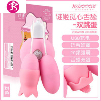 跳蛋女用品学生用震动情趣棒用具成人静音宿舍高潮舔器自慰跳蚤 吉祥小炮 单跳蛋[粉色]+湿巾+60克润滑剂