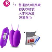 跳蛋高频率震动情趣用具合床跳弹女学生夫妻情趣小玩具调情床上欢 吉祥小炮 紫色USB双圆收纳袋+润滑油袋装2+湿巾2