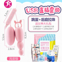 女用品肛塞后庭拉珠自慰跳蛋高潮开发菊花肛扩肛扩张器情趣用具 吉祥小炮 充电遥控震动[舌爱+后庭拉珠]:送女神大礼包+润滑