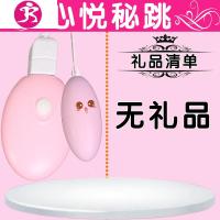 女性成人情趣玩具无线跳蛋震动肛塞用具自慰器高潮棒女性用品工具 吉祥小炮 心悦双跳蛋套餐8