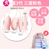 女用夫妻震动跳蛋学生女性高潮专用系列自慰棒成人情趣用具性用品 吉祥小炮 蜜蛋3代圆型双蛋粉色