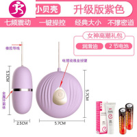 遥控跳蛋无线震动跳蚤调情趣用具棒静音宿舍女用品学生自慰器成人 吉祥小炮 角斗士遥控版无线粉色+润滑液+电池+保密发货