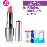 女用口红跳蛋自慰器用具成人情趣用品夫妻高潮学生玩具专用系列 吉祥小炮 经典款送礼包+电池+变频震动棒