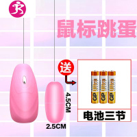 电脑情趣鼠标跳蛋另类异性跳弹骚多频强震gd蒂刺激处女棒 吉祥小炮 鼠标紫色+电池三节