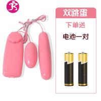 女用情趣用具双跳蛋内裤夫妻床上男性后庭震旦女性自慰性用品 吉祥小炮 单跳蛋+电池+女用仿真阳具