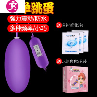 双跳蛋夫妻高潮充电静音学生自慰舔情趣女用的东西性用品玩具 吉祥小炮 迷趣单跳蛋[电池款]+两个头套+送礼包
