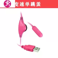 女用usb马眼尿道刺激棒男用小号迷你跳蛋蒂刺激变频震动自慰器 吉祥小炮 [USB款]九频双跳蛋:送润滑20克