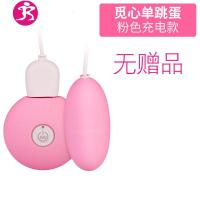 女用性玩具宿舍跳蛋情趣用具处女自慰高潮按摩震动充电成人兴趣品 吉祥小炮 [充电款]觅心单跳蛋+情趣皮鞭+短款蜡烛