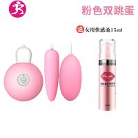 usb充电双跳蛋女性舔器后庭调情趣用具宿舍静音震动棒成人用品 吉祥小炮 粉色充电双跳蛋+粉色钻石肛塞+丝蜜润滑剂