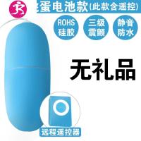 女用遥控无线跳蛋静音防水跳到自慰自尉高潮情趣性用品舔女工具 吉祥小炮 夜光跳蛋组合2