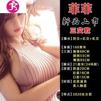 高级女朋友处女带毛全自动学生实体日本冲充气娃娃男用真人版硅i 吉祥小炮 [瑾姝]三交加厚+真人发音感应震动发音