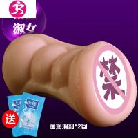 成人用品男自慰器男生卫尉飞机杯道性工具情用品便携名器倒模 吉祥小炮 [风韵少妇]送润滑剂电动飞机杯
