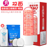 男用自慰器恋足丝袜自慰蛋便携成人性用品撸飞机杯一次性情趣迷你 吉祥小炮 双面速射-活力型+口袋妖精+润滑嫩蕊-电动飞机杯