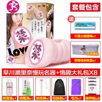 吉祥小炮日本名器早川飞机杯男用自慰器早川濑里奈倒模男用情趣 [早川濑里奈]+[rqs你的名字]+200ml热感电动飞机杯