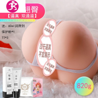 吉祥小炮飞机飞杯怀电动自慰器双穴男用成年专用性用男性玩具下半身男bei 新款迷人爱妃5斤(前后入圆润双通道)+电动飞机杯