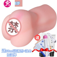 飞机杯黑魂名器男用自慰器紧致高潮软胶自慰杯道倒模成人性用品 吉祥小炮 初蝶-19岁:赠(润滑油湿巾加温棒)电动飞机杯