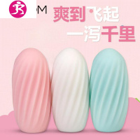 飞机杯男学生宿舍撸管静音无声自慰蛋便携自慰器成人情趣用品 吉祥小炮 白色