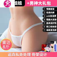 飞机杯bei男用智能臀倒膜半身实体硅胶日本真人娃娃双穴倒模肥 吉祥小炮 爱丽丝基础款17斤+男神大礼 正常规格电动飞机杯