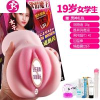 吉祥小炮武汉快送飞机杯男用处女真自慰经锻炼训练器学生撸管 吉祥 23岁女主播+润滑20g+情趣环+礼包[消电动飞机杯