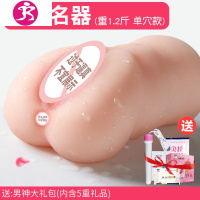 飞机杯男用自慰卫器双穴处女学生假道名器撸成人情趣性用品工具 吉祥小炮 [双穴款]送男神大礼包