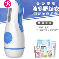 暴风自动电动飞机杯男用品自慰撸管情趣成人男性性玩具全 吉祥小炮 [泷泽初遇]送礼包+润滑[冲量送耳机]
