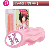 飞机杯男用品自慰器双穴真处女真人名器倒模性专用情趣用具 吉祥小炮 黑腔名器[学妹款]+礼包50 替换装电动飞机杯