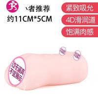 动漫美女大号超大日本迷你美女手办飞机杯男用娃娃杯双穴锻炼超小 吉祥小炮 宫中纯妃170g+套5个+润滑60ML电动飞机杯