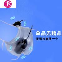 新款男用茎jj按摩器自尉男性蛋震动套夫妻成人情趣男用品飞机杯 吉祥小炮 蛋蛋按摩器一个电动飞机杯