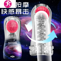 宇宙系列飞机杯 手工茎训练器 男用撸管自卫透明耐久 吉祥小炮 恒星star电动飞机杯
