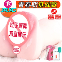 男用飞机杯假逼男人带毛男性性玩具用品美女飞机袜恋足倒膜自慰器 吉祥小炮 淑妃款+礼品包电动飞机杯