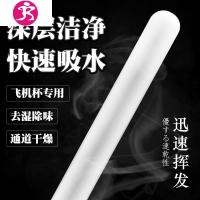 飞机杯吸湿棒加温热润滑液名器倒模深清洗保养成人男用器具配套件 吉祥小炮 飞机杯吸湿棒电动飞机杯