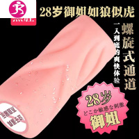 飞机杯男用处女倒模男性用具假道名器工口姐姐成人自藯自慰器飞 吉祥小炮 [单色学妹]送润滑油+加温棒+套套