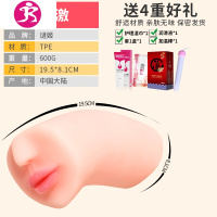 吉祥小炮男性性玩具高潮口用自卫慰器男用高潮私处飞机杯倒膜撸管 吉祥 [清纯学妹]送3礼品+加温棒+60电动飞机杯