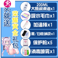 4星推荐日本魔眼 纯洁新娘宫soft柔软飞机杯名器倒模 吉祥小炮 「荣耀黄金」礼包*升级② (高刺激)新娘透明电动飞机杯