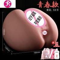 飞机杯男用实体臀倒模成人情趣性用品自慰器美臀充气i娃娃真人 吉祥小炮 3.2斤苹果臀青春版+[送情趣大礼包]+发声震旦