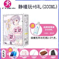 吉祥小炮静慢玩名器倒模日本一线天动漫飞机杯男用器具自慰道LOL 6礼(200ML润滑)够用2-3个月 +30元电动飞机杯