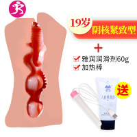 飞机杯仿真道工口姐姐假成人情趣用具名器男性用具臀倒模 吉祥小炮 22岁紧致颗粒型[送润滑剂+加热棒]电动飞机杯