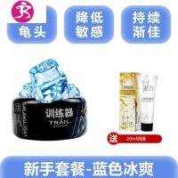 日本男用茎训练器撸管丝袜套迷你飞机杯成人情趣性用品 吉祥小炮 新手套餐-蓝色冰爽电动飞机杯