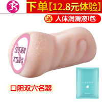 名器飞机杯三穴男性性玩具自慰器充气i娃娃男用飞杯倒模 吉祥小炮 名优乳白色[震动]球9件慢玩礼包电动飞机杯