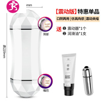 吉祥小炮全自动飞机杯男用品自慰器男性私处高潮成年男人专用性玩具 吸盘全自动震动版[阴+口][3D美乳]送:电动飞机杯