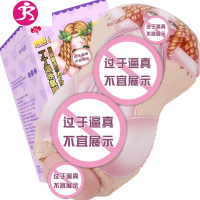 炮娘名器日本动漫臀倒模飞机充气男性成人自慰小漠娃娃馆 吉祥小炮 学生穹妹:送男神礼包