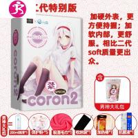 日本 CORON2二代soft特别版锻炼慢玩名器动漫自慰器飞机杯倒模 吉祥小炮 coron一代+王者礼包 套装